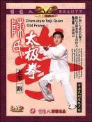 Chen-style Taiji Quan Old Frame I (2 DVDs) (WT02)