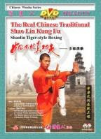 Shaolin Tiger-style Boxing- The Real Chinese Traditional Shao Lin Kung Fu (WM32)