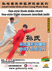 Sun-style Hook sickle swordSun-style Eight elements interlink knife (WME6)