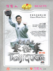 Selected Traditional Yang-style Taijiquan (WT68)