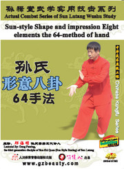 Sun-style Shape and impression Eight elements the 64-method of hand (WMEC)