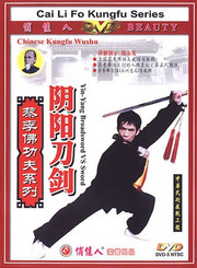 CaiLiFoYin-Yang Broadsword VS Sword (WMEF)