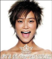 Chris Lee : The Queen and the Dreams 李宇春:皇后与梦想(CD) (WVA5)