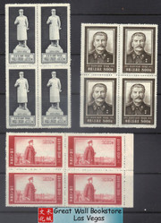 China Stamps - 1954, C27, Scott 231-233 1st Anniv. of Death of J.V. Stalin - Block of 4 - MNH, F-VF (9023A)