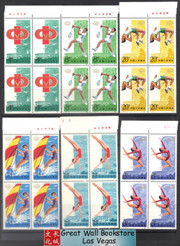 China Stamps - 1983, J93, Scott 1877-82 5th National Games of PRC - Imprint Block of 4 - MNH, F-VF (9187B)