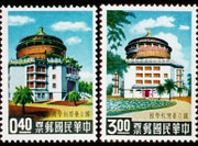 Taiwan Stamps - 1959 , TW S11 Scott 1243-4 National Taiwan Science Hall - MNH, F-VF (9T0E7)