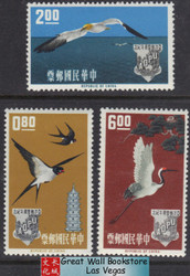 Taiwan Stamps : 1963 Scott 1370-2 Birds - MNH, F-VF (9T0GK)