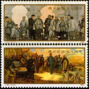 China Stamps - 1985, J107, Scott 1967-68 50th Anniversary of Zunyi Meeting - MNH, F-VF (91967)