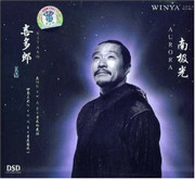 Kitaro : Aurora (WVB4)