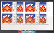 China Stamps - 1998-31, Scott 2894 Fighting Flood and Relieving Victims - Imprint Block of 4 - MNH (9289C)