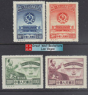 China Stamps - 1950 , C2R, Scott 8-11 People's Consulatative Political Conference - MNH, F-VF (90008)