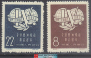 China Stamps - 1957, C42, Scott 317-318 4th congress of World Trade Union - MNH, F-VF (90317)