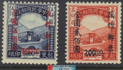 China Stamps - 1948, Sc 883-4 surcharged - short set - MNH, F-VF (9C0H1)