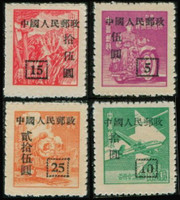 China Stamps - 1951 , SC8, Sc 101-4, complete set, Surcharged on Chinese Postal Service Unit Stamps, MNH, F-VF (90101)