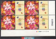 China Stamps - 2002, Z2, Scott 3241 Flower - Individualized Stamp, imprint block of 4 - MNH, F-VF  (9324C)