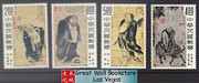 Taiwan Stamps : 1975 , Scott 1942-5 Ancient Chinese Figure Painting - MNH, F-VF (9T0HU)