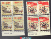 China Stamps - 1965, C110, Scott 821-822 10th anniv. of Bandung Conference, imprint block of 4 - MNH, F-VF (9082B)