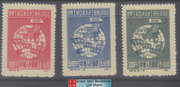 China Stamps - 1949, C3, Scott 5-7 Trade Union Conference of Asian And Australasian Countries - MNH, F- VF (90005)