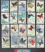 China Stamps - 1963 , S56, Scott 661-680 Butterflies - CTO, OG, NH (9066B)