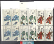 hina Stamps - 1987, J136 , Scott 2075-77 400th Anniv. of Birth of Xu Xiake, Geographer and Tourist of Ming Dynasty - imprint block of 4 - MNH, VF (9207A)