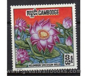 Cambodia Stamps - 1970 , Sc 231a Error - Water Flowers and Lotus Error - MNH (w/pencil mark on the back, see image) - (9A01M)