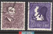 China Stamps - 1959, China Stamps - 1959 , C63, Scott 420-421 World Peace Movement - used (9042A)