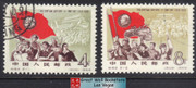 China Stamps - 1959 ,C62, Scott 418-419 40th Anniv. of May 4th Movement -CTO, NH (9041B)