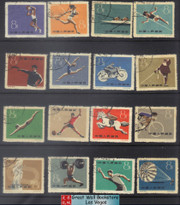 China Stamps - 19579, C72, Scott 467-482 1st National Games of PRC - CTO, NH (9046B)
