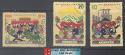China Stamps - 1959, C70, Scott 453-455 10th Anniv. of Founding of PRC(4th Set) - CTO  (9045B)
