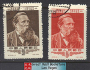 China Stamps - 1955 , C35, Scott 269-270 135th Birthday of F. Engels - CTO (9026B)