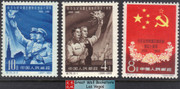 China Stamps - 1960 , C75, Scott 494-496 10th anniv. of Signing of Sino-Soviet treaty of Friendship alliance and Mutual assistance - MNH, F- VF  (90494)