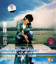 Nicholas Tse 谢霆锋 : 释放(CD) (WVD6)