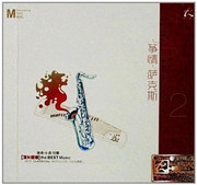 Saxophone and Guzheng : 小春•付娜:筝情萨克斯2(CD) (WVDC) Saxophone and Guzheng : 小春•付娜:筝情萨克斯2(CD) (WVDC)