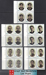 China Stamps - 2001-11 , Scott 3113-07 Early Leaders of the Communist Party of China (1) - imprint block of 4 -MNH, F-VF (9311J)
