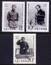 China Stamps - 1984 , J100 , Scott 1911 80th Anniv. of Birth of Ren Bishi(I), MNH, F-VF (91962)