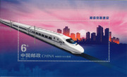 China Stamps - 2006, 2006-30 Railway Construction - S/S, MNH, F-VF (99060)