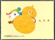 China Stamps - 2008 , 2008-1, SB34 Year of Rat ( Wu Zi Year ) - Booklet - MNH, F-VF (99081)