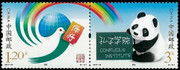 China Stamps - 2012 , 2012-30 Confucius Institute - MNH, F-VF (9912D)