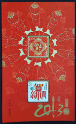 China Stamps - 2013 , 2013 H-7 "NEW YEAR'S GREETING" S/S - MNH, F-VF (99135)