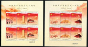 China Stamps - 2011 , 2011-16 The 90th Anniversary of the Founding the Communist Party of China - Mini Sheet - MNH, F-VF (99111)