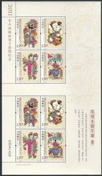 China Stamps - 2011 , 2011-2 Fengxiang Woodprint New Year Picture - Mini Sheet - MNH, F-VF (99118)