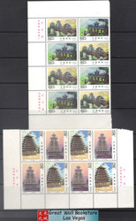 China Stamps - 1997-8 , Scott 2765-68 Architecture of the Dong Nationalities - Imprint block of 4 - MNH, F-VF (9276J)