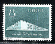 China Stamps - 1959, C65, Scott 422 Sino-Czechoslovak Technical Cooperation in Posts and Telecommunications - MNH, F-VF (90422)
