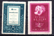 China Stamps - 1958 , C51, Scott 360-361 110th Anniv. of Publicaiton of Manifesto of Communist Party - MNH, F-VF (90360)