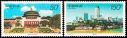 China Stamps - 1998-14 , Scott 2874-75 New Look of Chongqing, MNH, F-VF (92874)