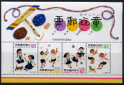 Taiwan Stamps : 1993,Taiwan stamps TW S319 Scott 2895a Children's Plays, MNH-VF (9T0EJ)