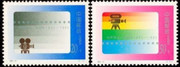 China Stamps - 1995-21 , Scott 2620-21 The Centenary of the Cinema - MNH, F-VF (92620)
