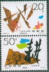 China Stamps - 1996-14 , Scott 2687-88 Treasuring Land - MNH, F-VF (92687)