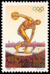 China Stamps - 1996-13 , Scott 2686 The Centennial Olympic Games and 26th Olympic Games - MNH, F-VF (92686)