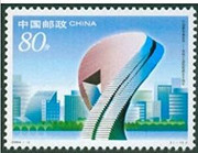 China Stamps - 2004-12 , Scott 3344 10th Anniversary of China- Singapore Suzhou Industrial Park, MNH, F-VF (93344)